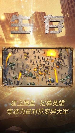 灾厄年代祭手游官网最新版
