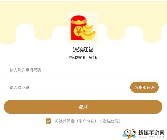 流浪红包赚钱版