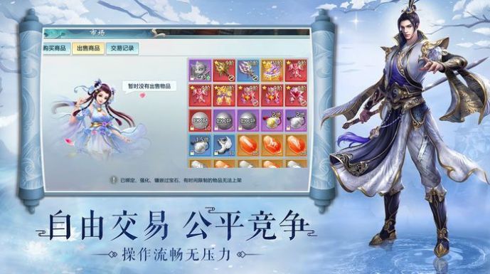 无域神界手游官网安卓版图片2