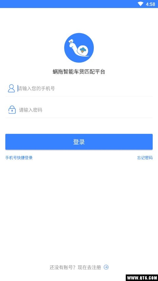蜗拖货主版