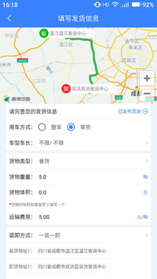 蜗拖货主