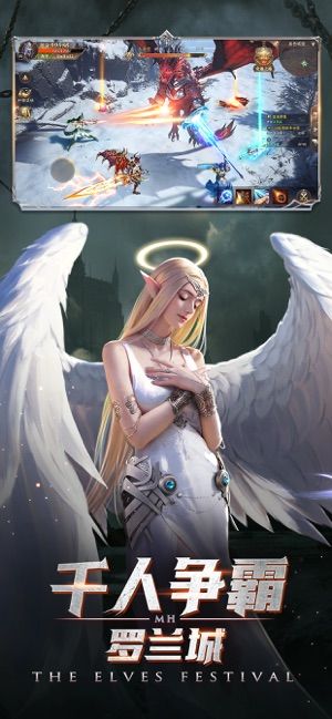 大天使纪元精灵盛典手游正版