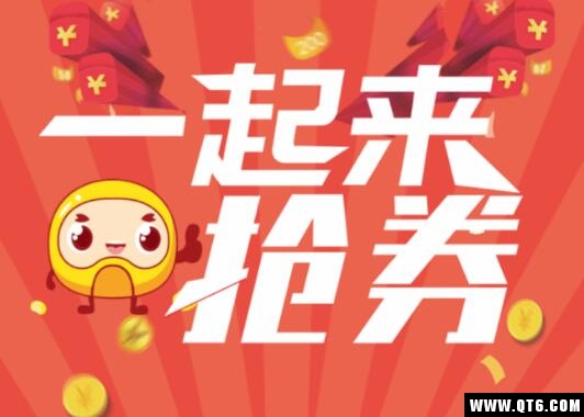 豆子优惠券
