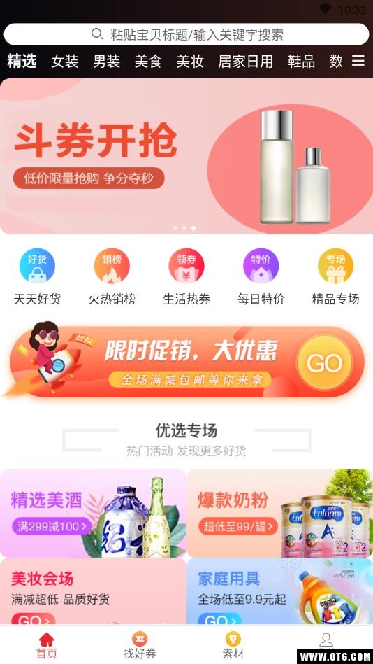 豆子优惠券