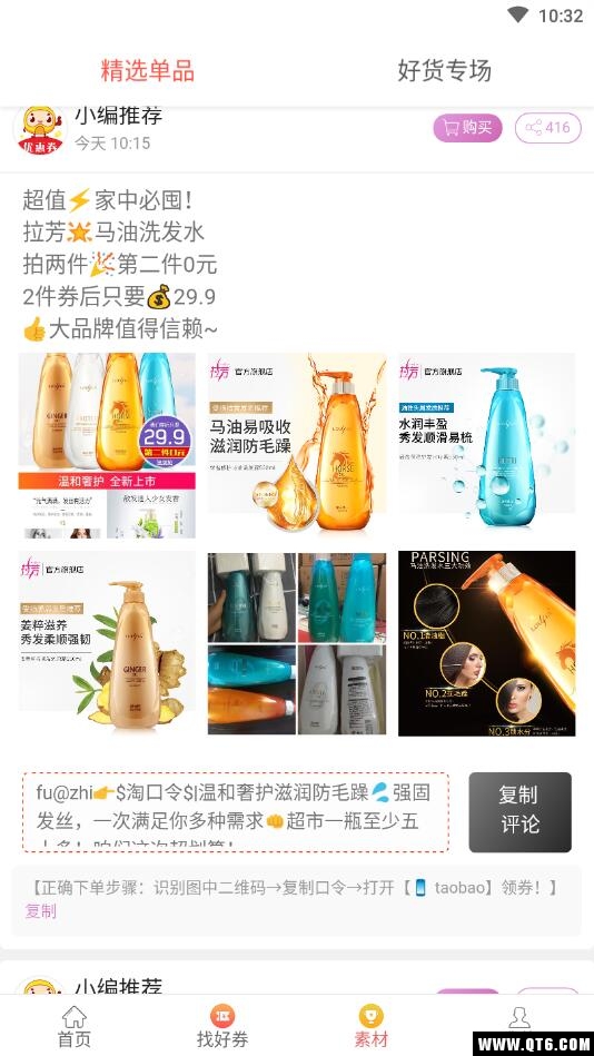 豆子优惠券