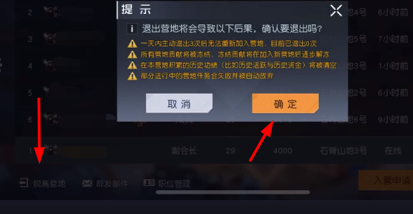黎明觉醒7