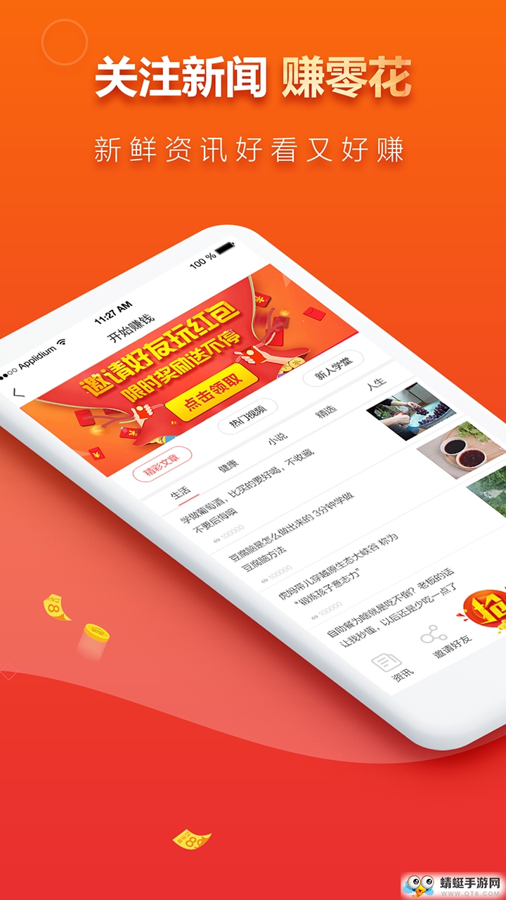 阅点资讯