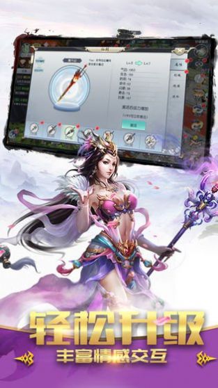 临界仙魔录手游官方版