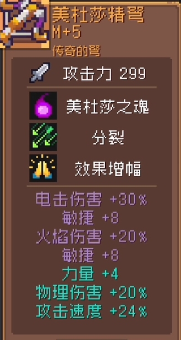 元气骑士前传boss装备怎么获得 全地图boss装备获取方法[多图]图片6