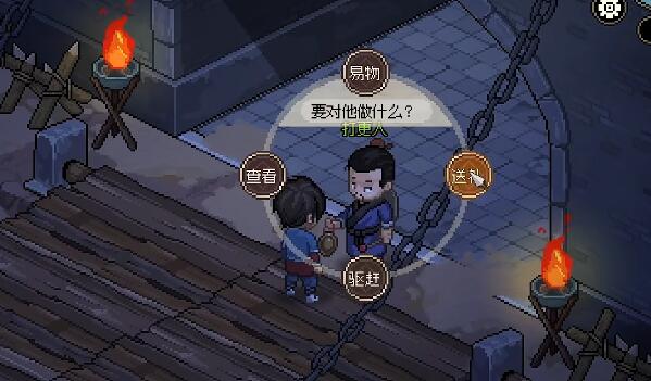 大侠立志传机关术怎么学