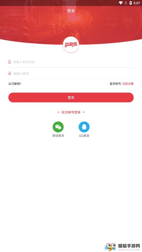 红包乐