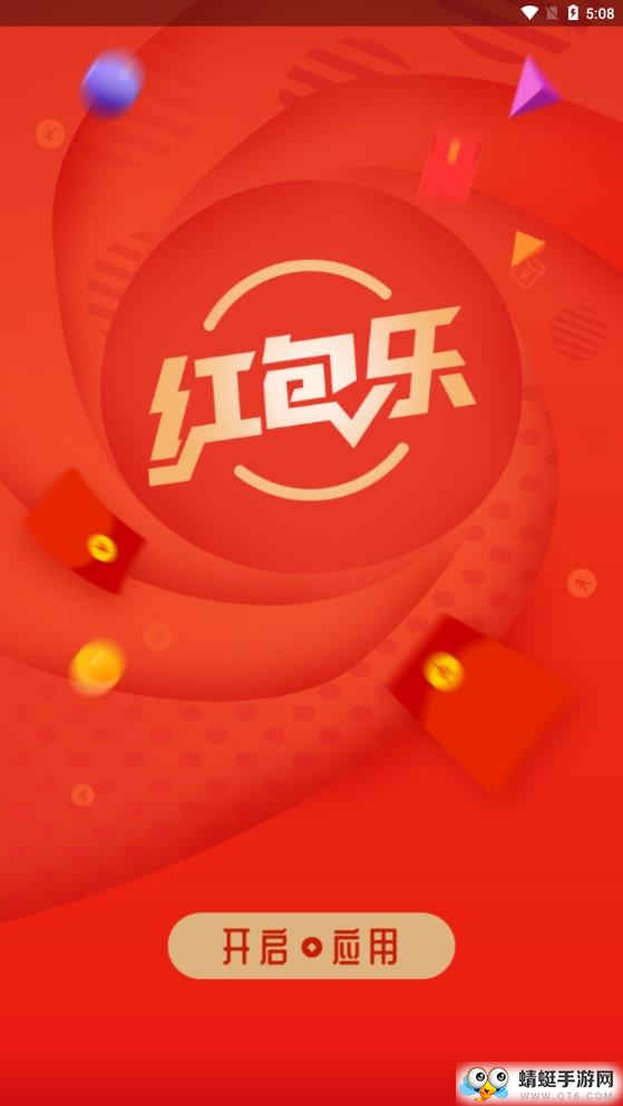 红包乐