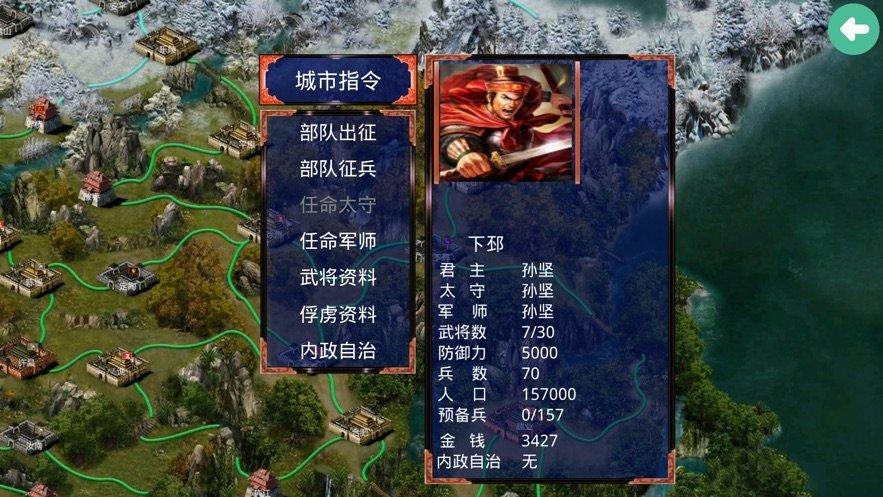 好玩的三国策略游戏手机版推荐