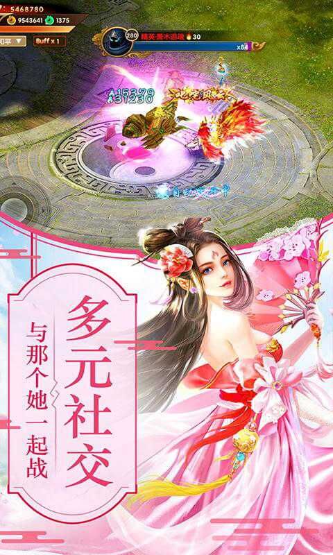 此地有仙气手游测试版