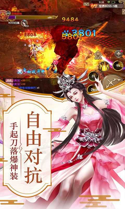 此地有仙气手游官方测试版