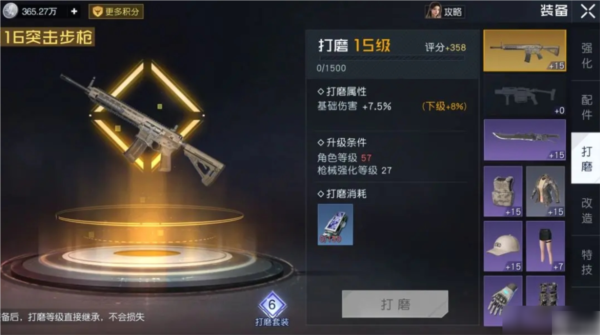 黎明觉醒怎么打磨装备 武器打磨攻略