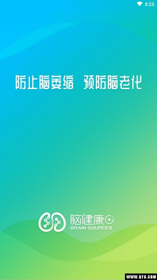 脑健康家