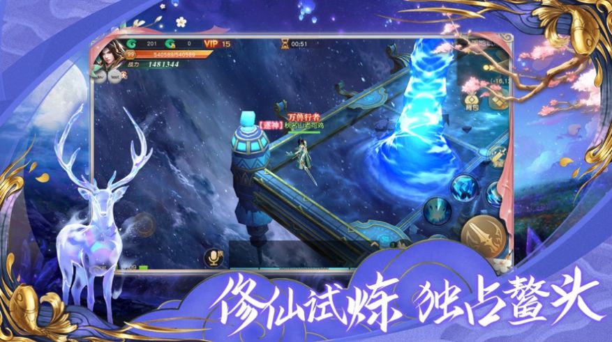 盛世梵歌手游正式版