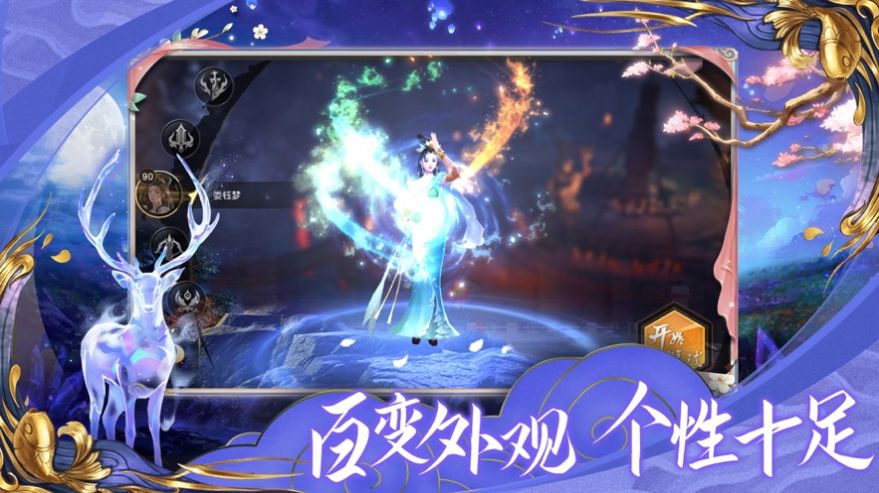 盛世梵歌手游正式版图片2