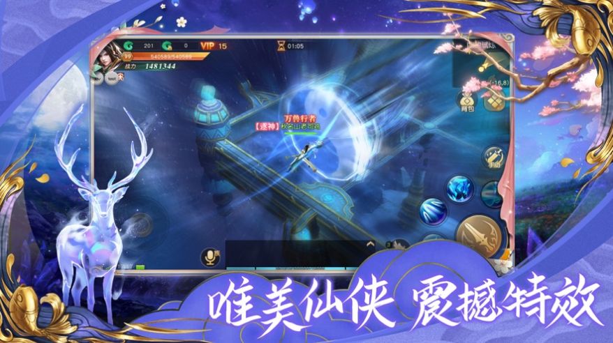 盛世梵歌手游正式版