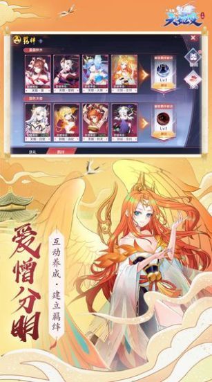 天姬变之九尾幻世录手游最新版