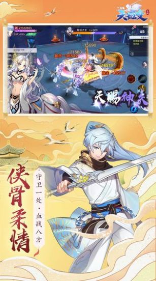 天姬变之九尾幻世录手游官方最新版
