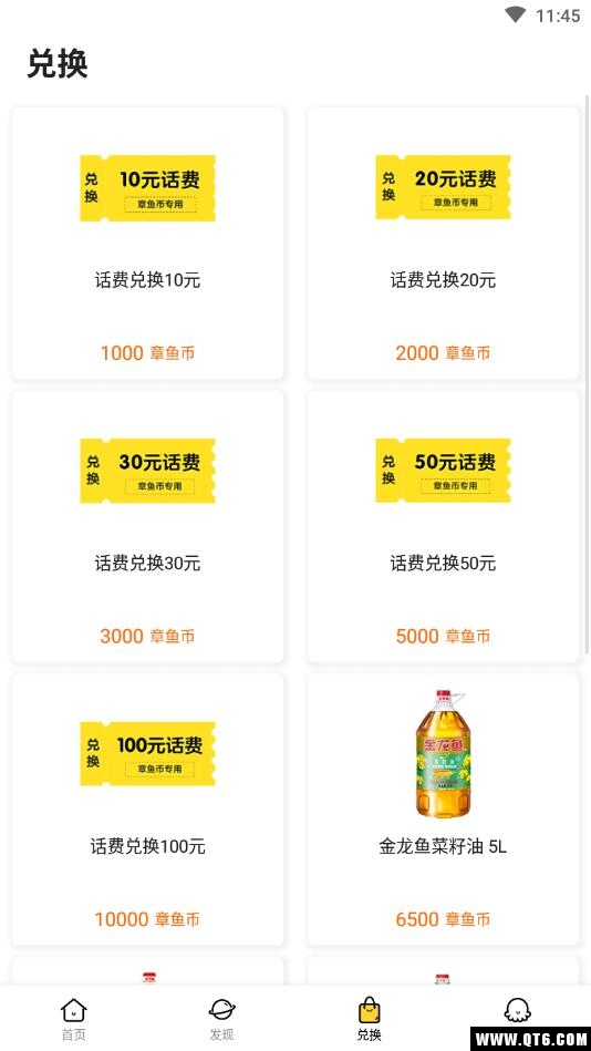 章鱼回收