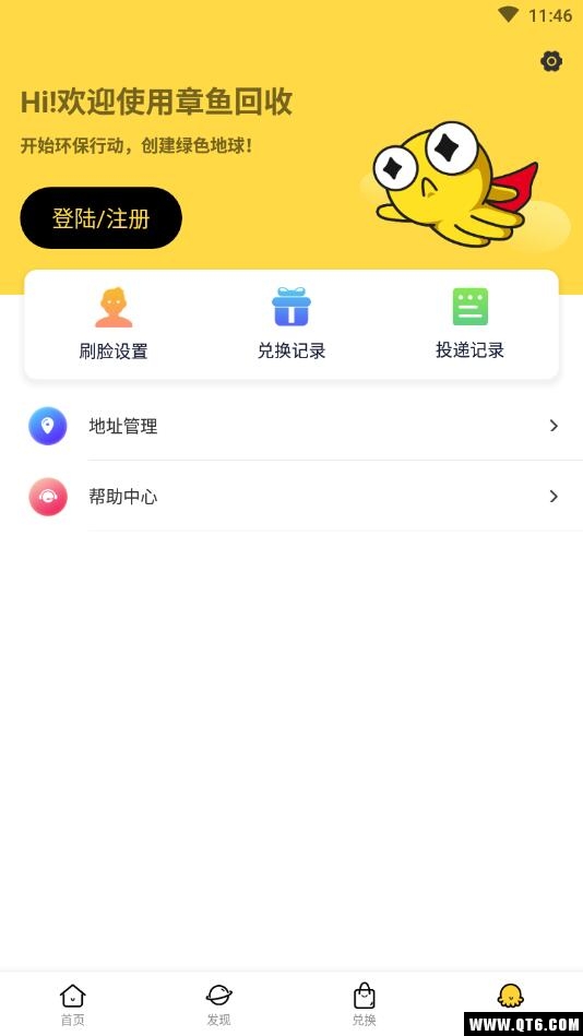 章鱼回收
