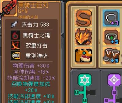 元气骑士前传红武有哪些 全红色武器属性强度介绍[多图]图片6