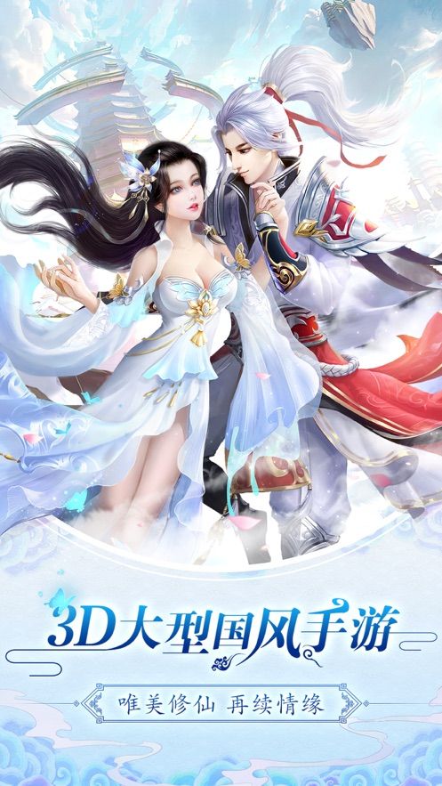 修仙道无境手游官方版