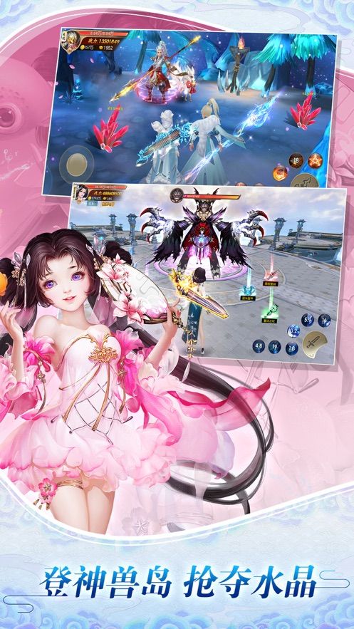 修仙道无境手游官方版