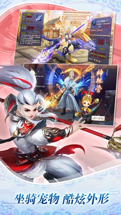 修仙道无境手游官方版