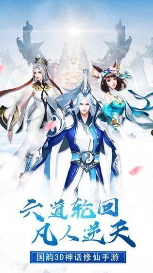 不灭誓约手游安卓版