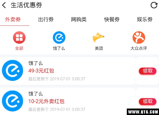 全民通惠