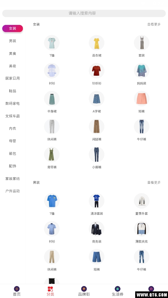全民通惠