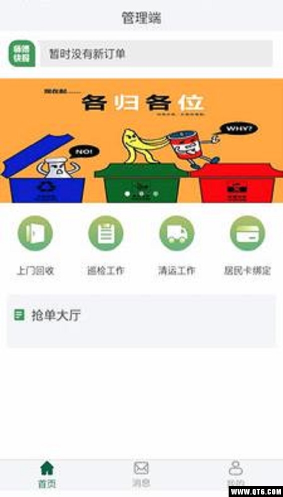 爱享管家