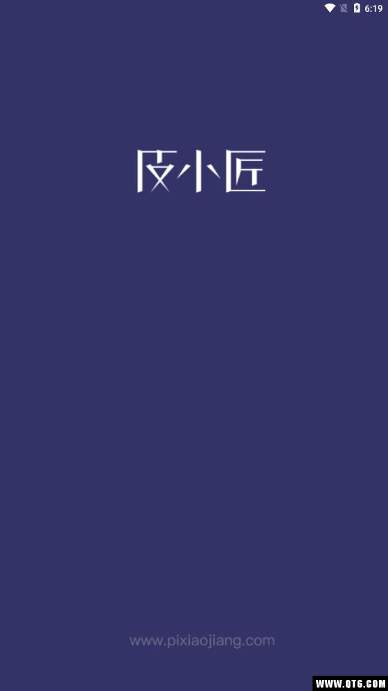 皮小匠