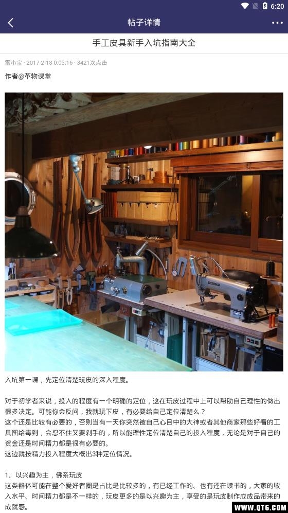 皮小匠