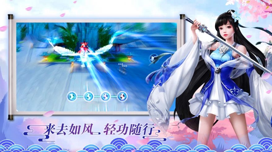清梦寻仙手游官方版