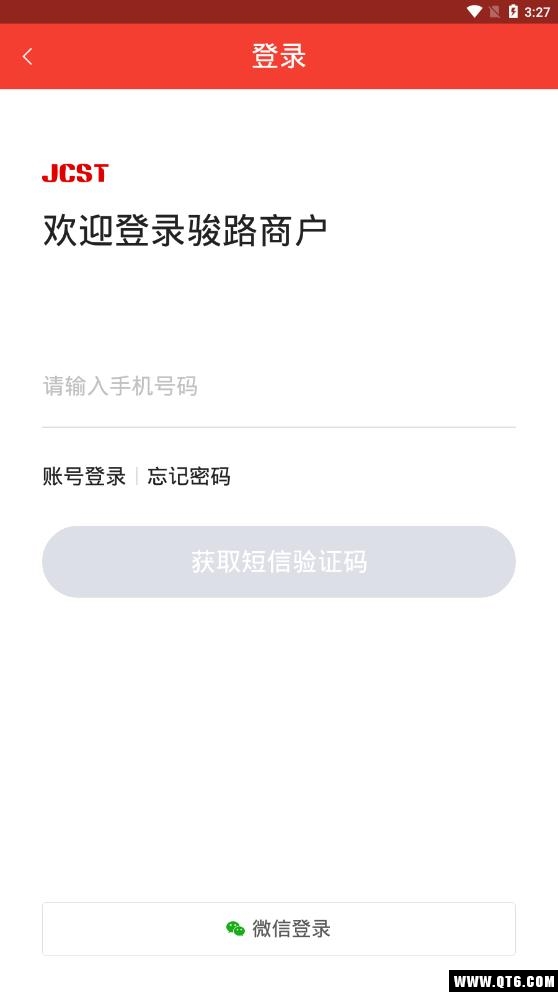 骏路商户