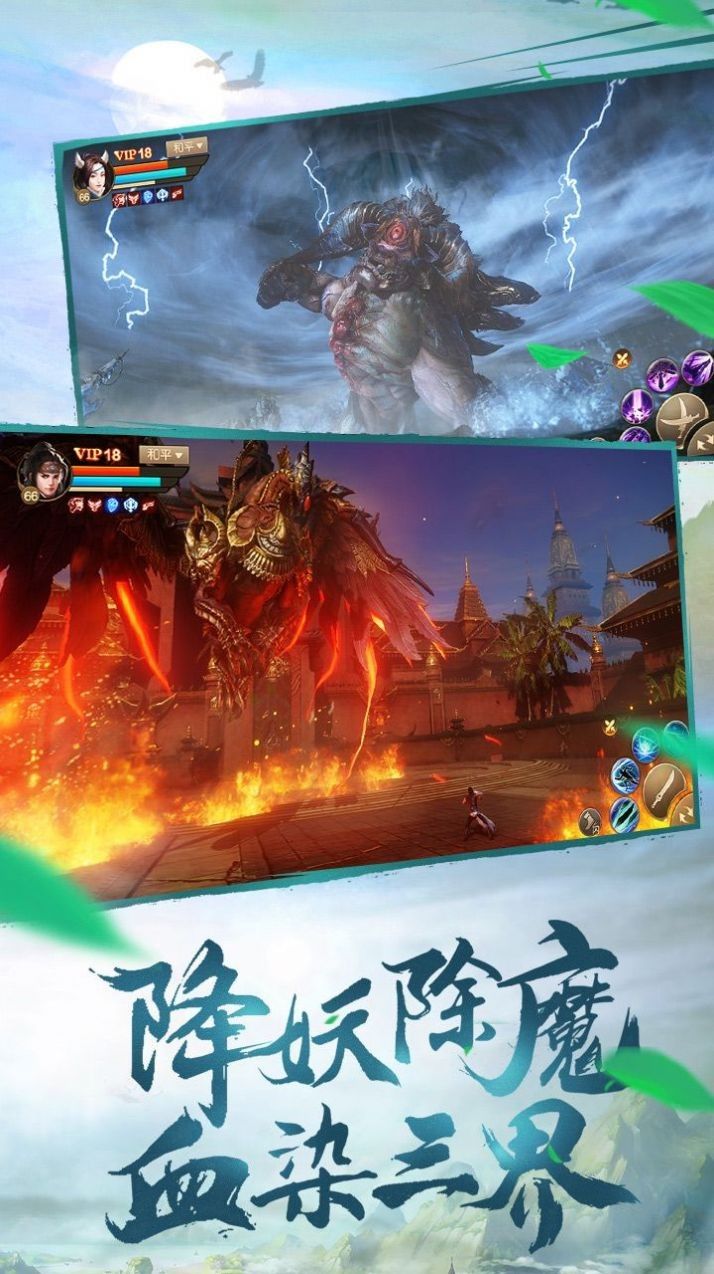 山海经驭兽志1.2.0斗破区最新版
