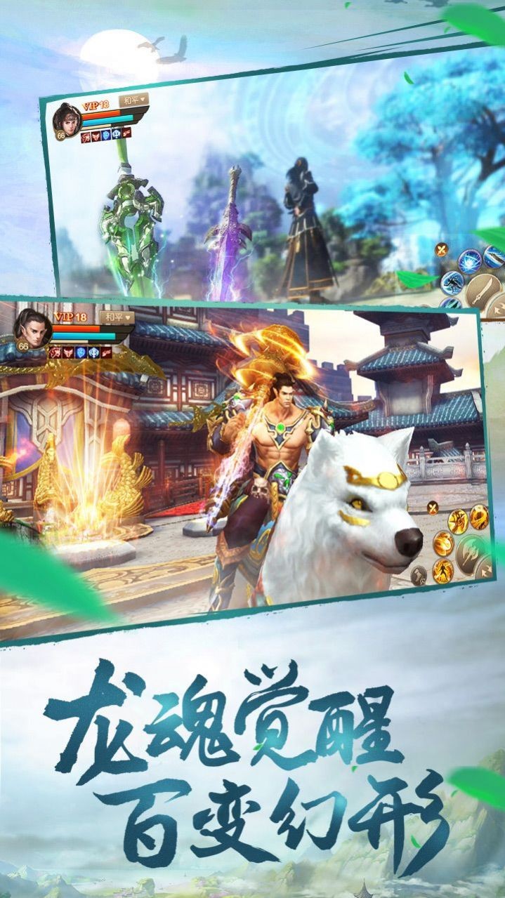 山海经驭兽志1.2.0斗破区最新版