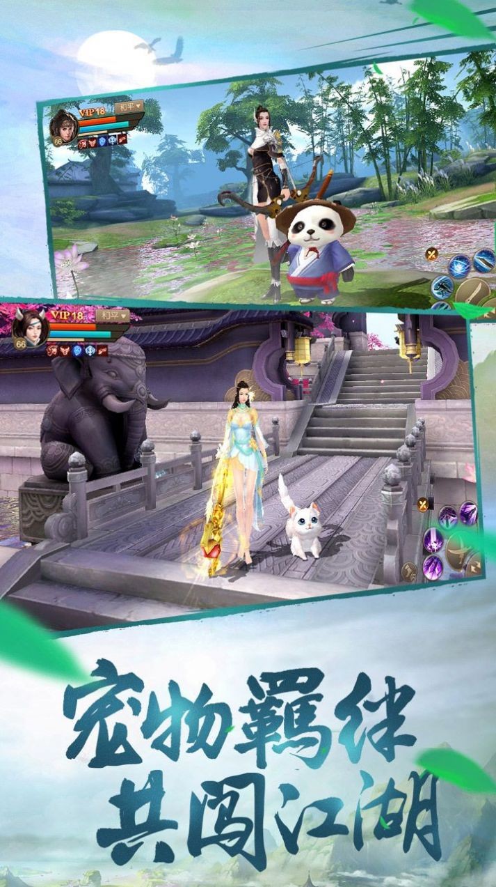 山海经驭兽志1.2.0斗破区最新版
