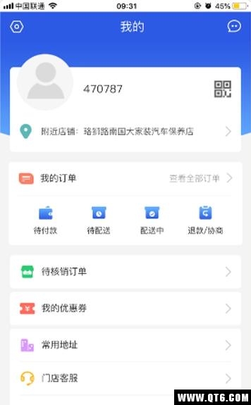 易点养车