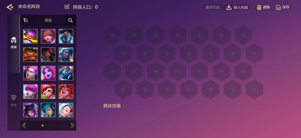 金铲铲之战阵容码怎么用 阵容码使用方法[多图]图片3
