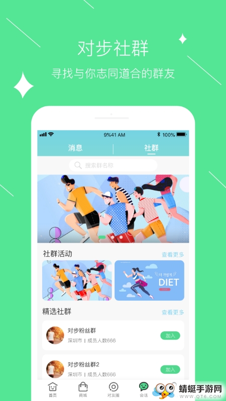 跑步钱进