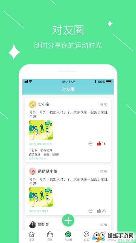 跑步钱进