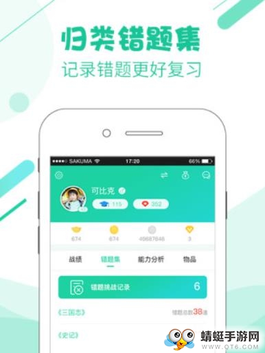 嘀嗒开卷安卓版app下载