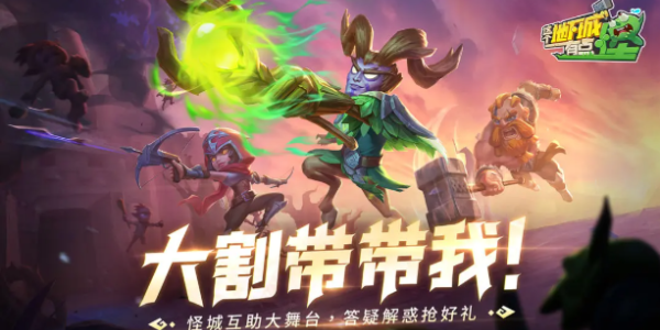 这个地下城有点怪兑换码大全
