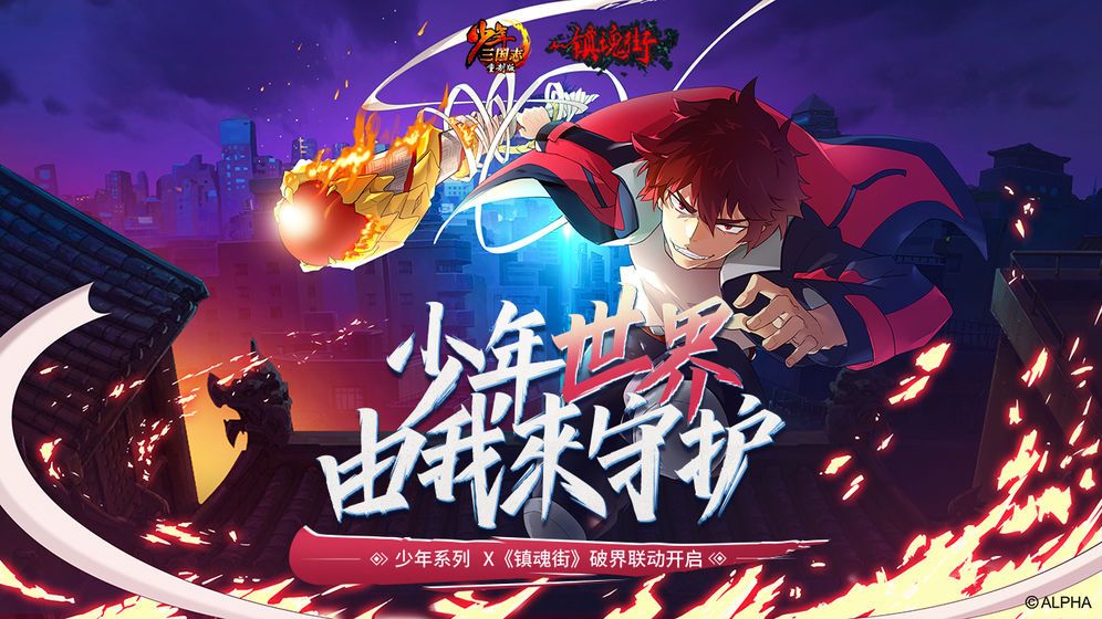 龙尊少年三国志手游官网正式版